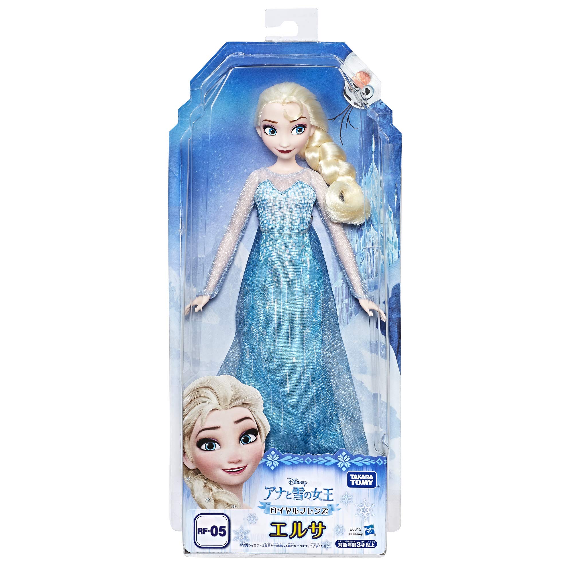 White-eye　AX521 BJD 1/4 ドール本体 Elsa Disney Frozen Classic Fashion Elsa Doll with Removable Outfit